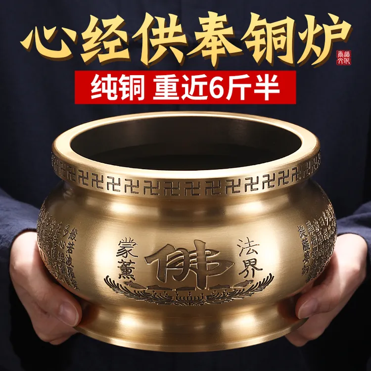 纯铜香炉佛具熏香炉线香炉上香炉供奉炉财神礼佛檀香炉沉香炉仿古