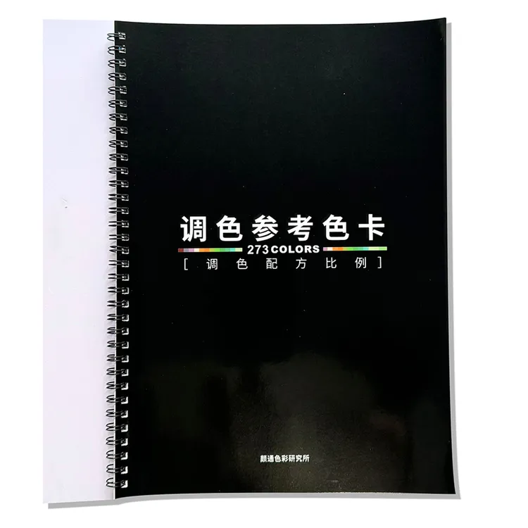 调色参考色卡配方(数字调色卡+盲调调色卡+色环参考)