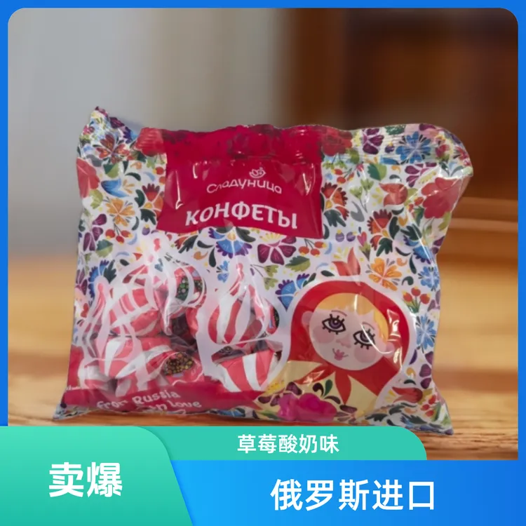 俄宝多(E Bao Duo)俄罗斯进口俄宝多牌草莓酸奶味糖果喜糖