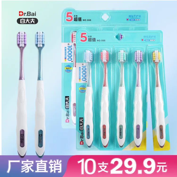 【10支装】可拆卸独立包装万毛牙刷手动宽头超细软毛清洁旅行装高档