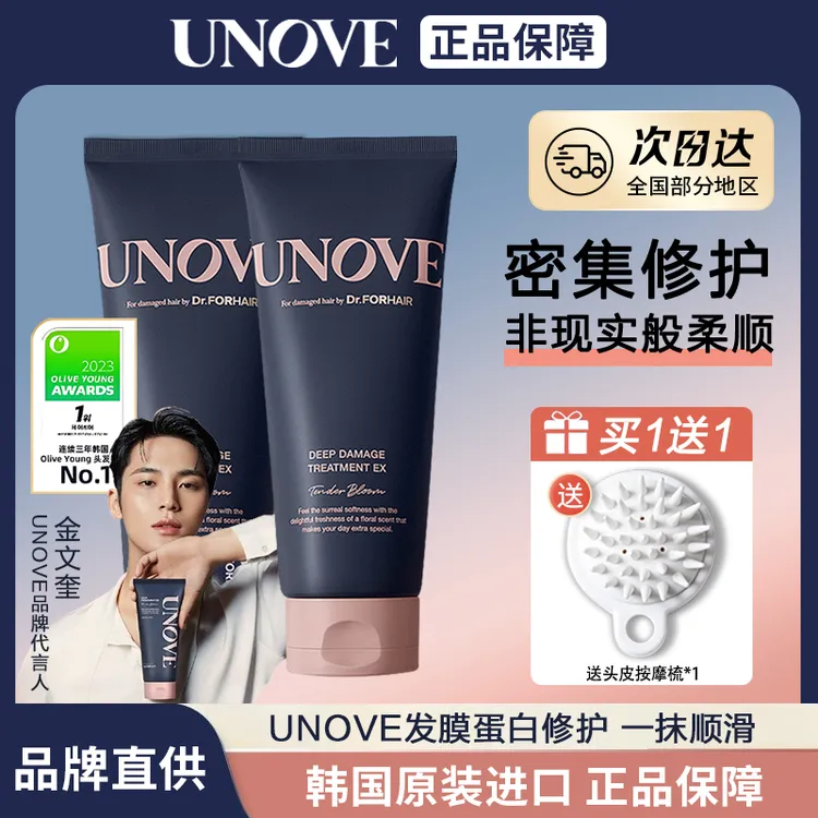 韩国原装进口 UNOVE柔诺伊发膜 蛋白深层修护顺滑护发素正品150ml