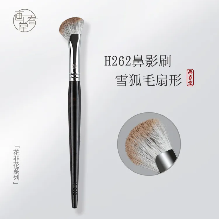 画春堂化妆刷H262斜角半扇形修容鼻影刷小号高光提亮侧影阴影刷子