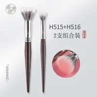 画春堂点彩刷动物羊毛H515腮红刷一支装晒红女小号化妆刷H516刷子