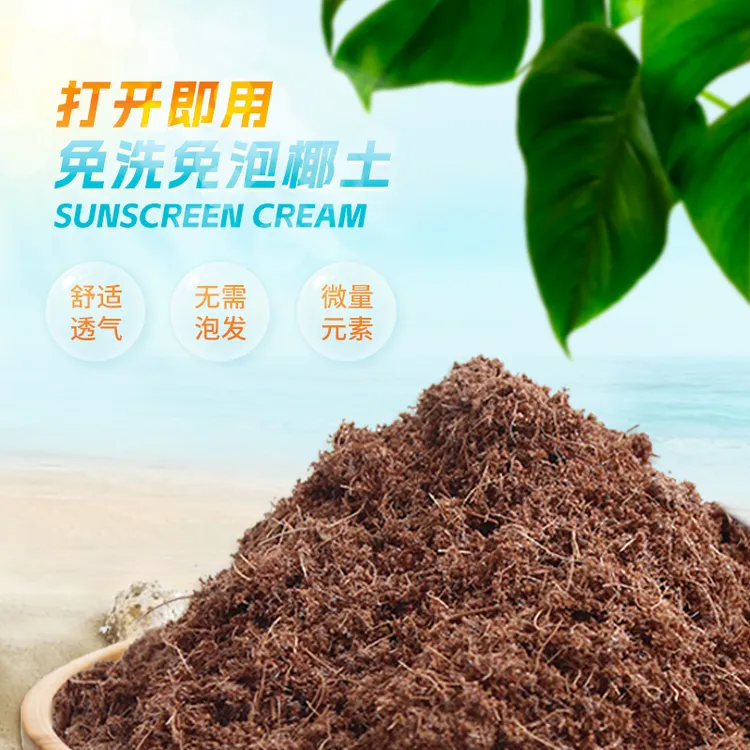 寄居蟹椰土饲养专用营养土爬宠生态造景用品苔藓乌龟仓鼠垫材免泡