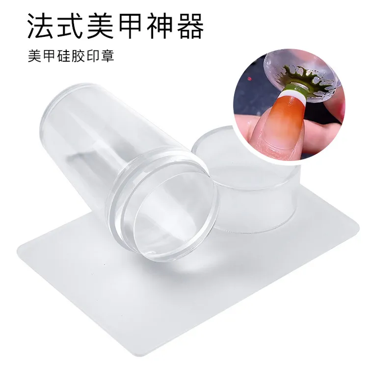 美甲工具法式印章透明双头硅胶带刮板大小头金典款印花网红转印