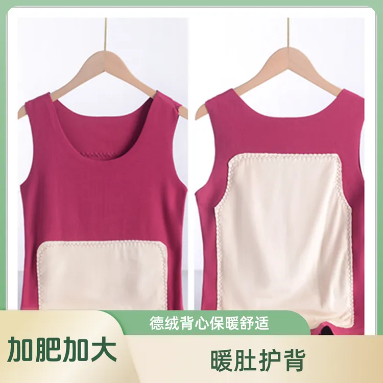 德绒背心女大码秋冬无痕保暖吊带内搭加绒加厚双面绒打底衫
