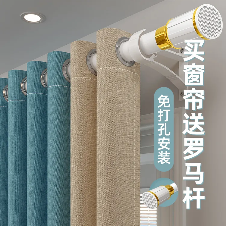 柯桥窗帘批发厂家直销免打孔窗帘杆一整套2025新款客厅卧室遮光