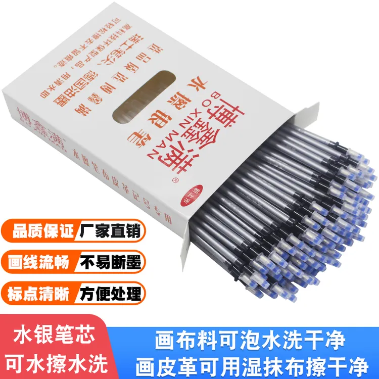 水擦银笔水银笔银光水消水溶笔水洗笔服装鞋帽皮革专用银色布用