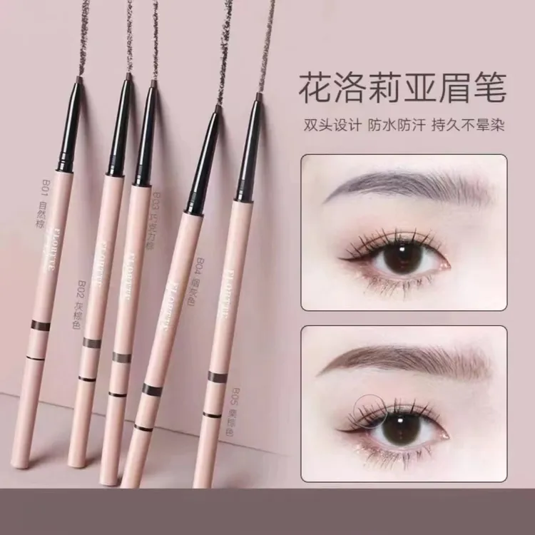 【3支装】花洛莉亚双头旋转精细灰棕色眉笔防水防汗自然易上色正品