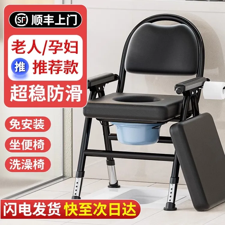 老人坐便器移动马桶凳孕妇家用结实可折叠厕所神器便携大便坐便椅