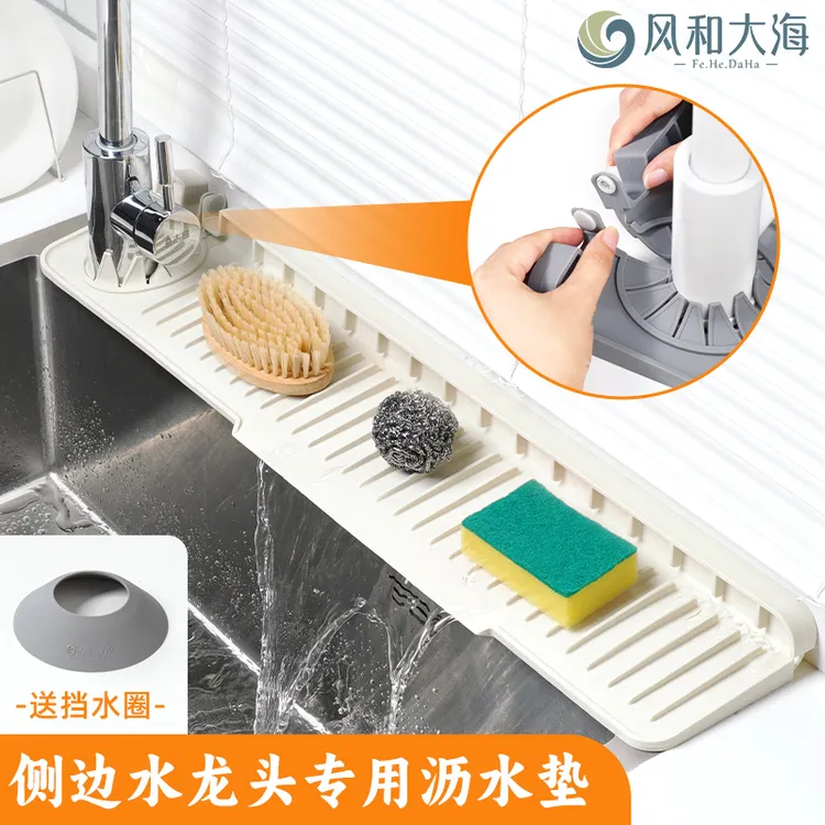 侧孔加长水龙头硅胶沥水垫65cm可折边水槽排水垫厨房洗手台防溅水