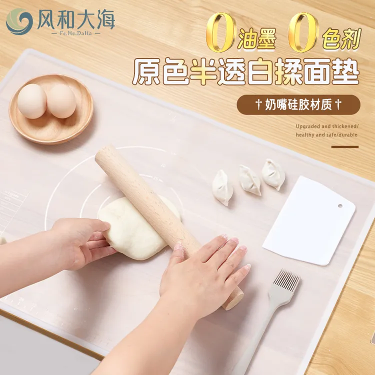家用硅胶揉面垫半透大号加厚擀面垫不粘防滑和面垫多用烘培案板垫