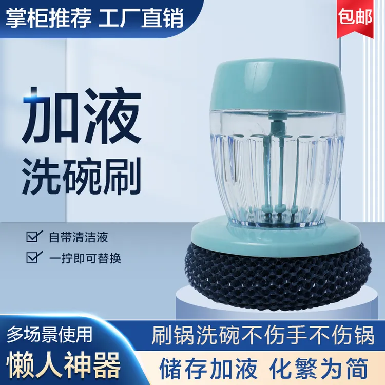 新款清洁多功能强力不沾油多用刷锅去污耐用自动加液洗锅刷不沾水