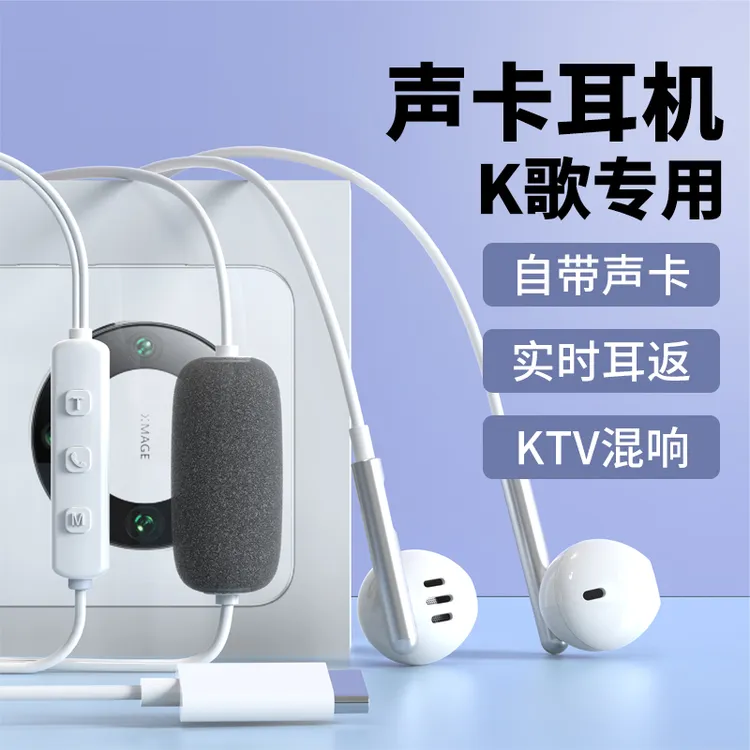 铂迈BOMY SK7耳机有线全民K歌直播专用自带声卡唱歌适用华为苹果