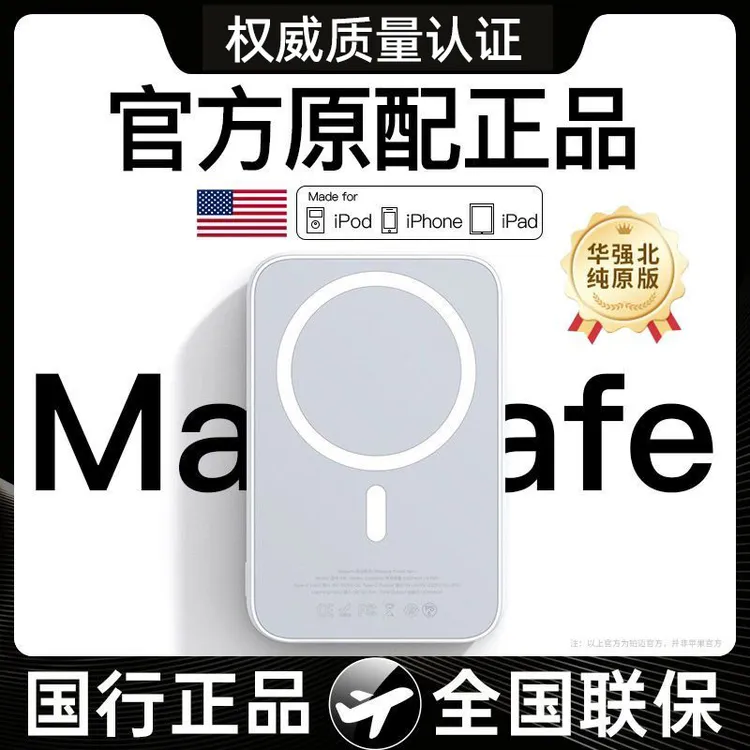 磁吸无线充电宝适用苹果iPhone16pro max手机20W超级快充Magsafe