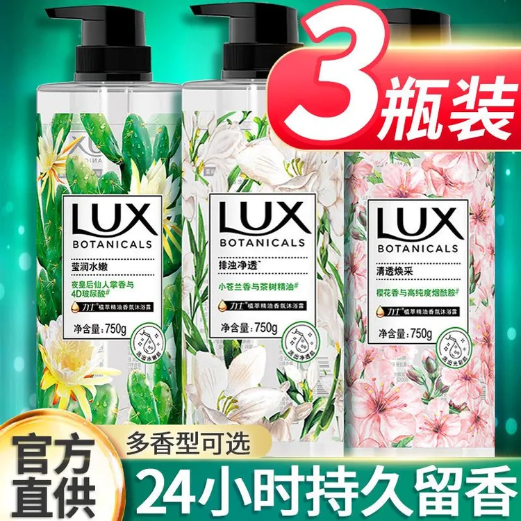 力士植萃沐浴露乳持久留香超香特香男女士通用750g大容量官方正品