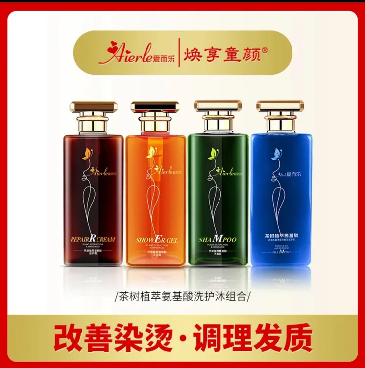 C爱而乐茶树植萃氨基酸洗护沐系列控油去屑留香止痒