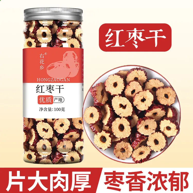 新疆红枣片两罐装无核干脆红枣干0.1一克100件到手160g 另售姜1g