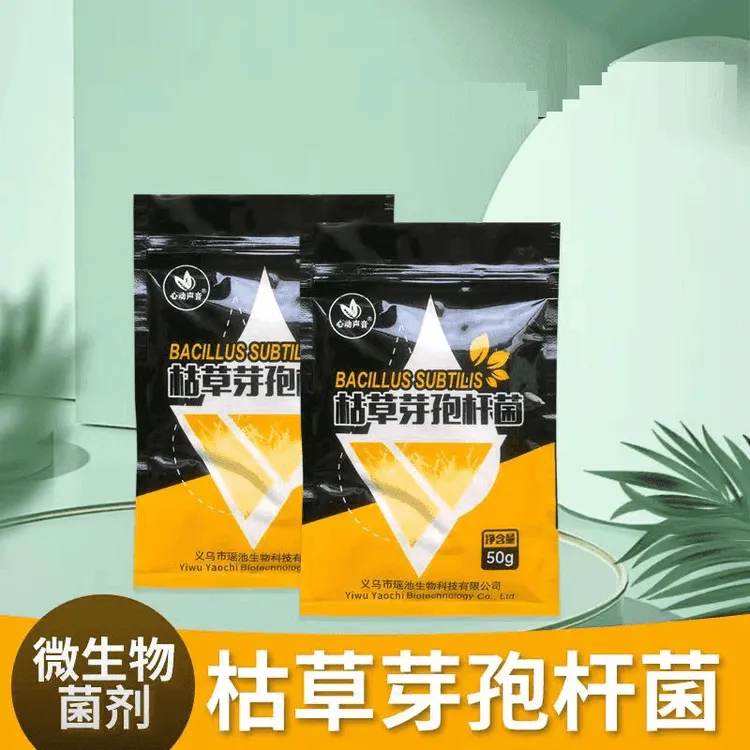 【枯草芽孢杆菌】微生物菌剂预防改量土壤促进壮根益菌生长营养