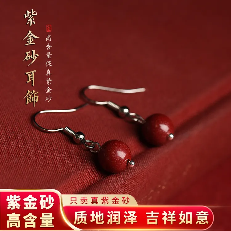 布艺吊坠 布艺耳饰紫金砂8mm耳坠