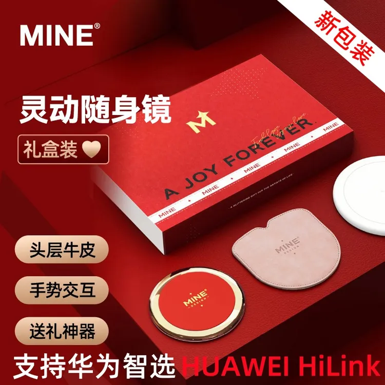 MINE智能化妆镜随身镜手持美妆镜带灯小号led灯补光小镜子女礼物