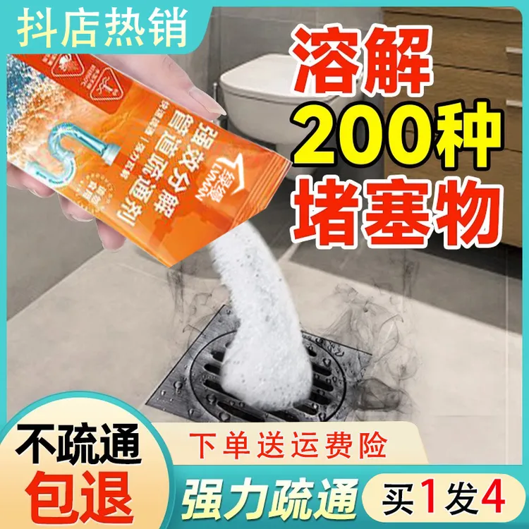 管道疏通剂清洁剂强力下水道疏通家用卫生间防臭清理堵塞