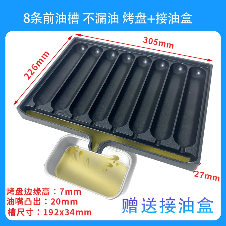 网红商用不漏油摆摊便携式黄金脆皮烤肠机淀粉肠烤盘脆皮年糕恩麦