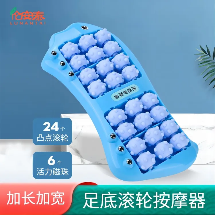 【伦安泰】24珠滚轮足底按摩器足部按摩轮家用滚轮脚底放松足底按压