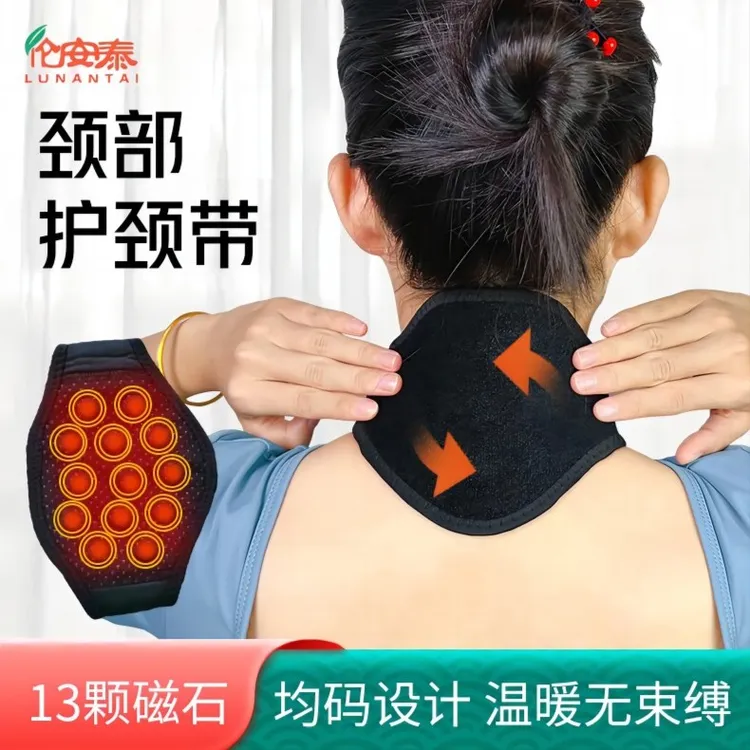 【伦安泰】升级款自发热护颈带护颈锥脖套保暖护颈带护脖套保暖带