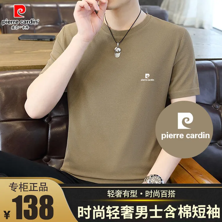 【皮尔卡丹·成功男人的选择】男士时尚T恤轻奢休闲百搭夏季透气短袖