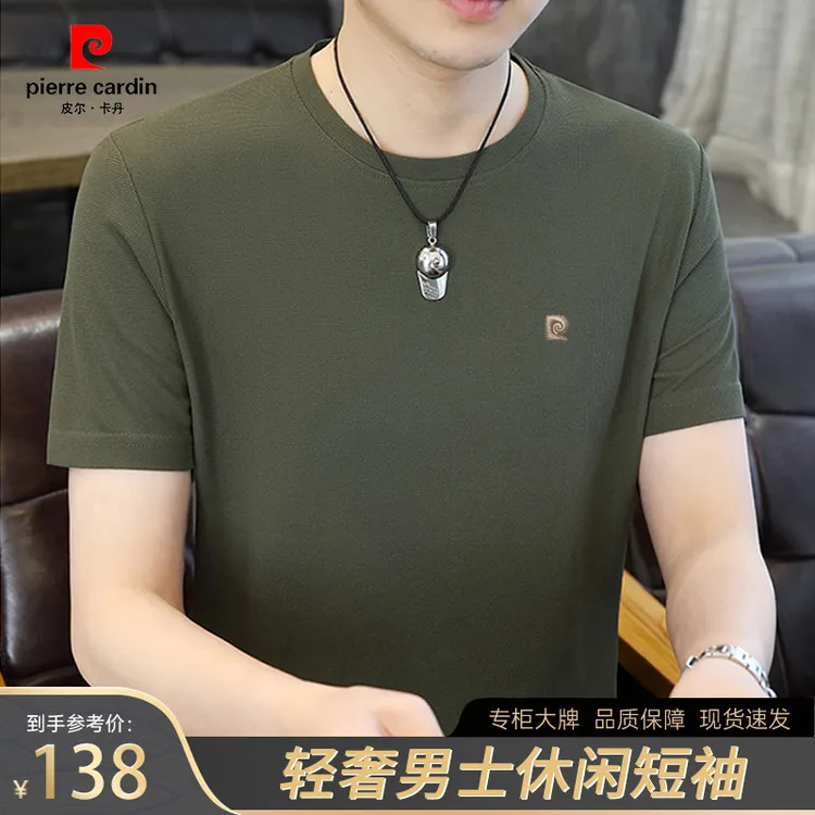 【皮尔卡丹·男人的定制衣橱】男士轻奢时尚休闲百搭夏季短袖透气