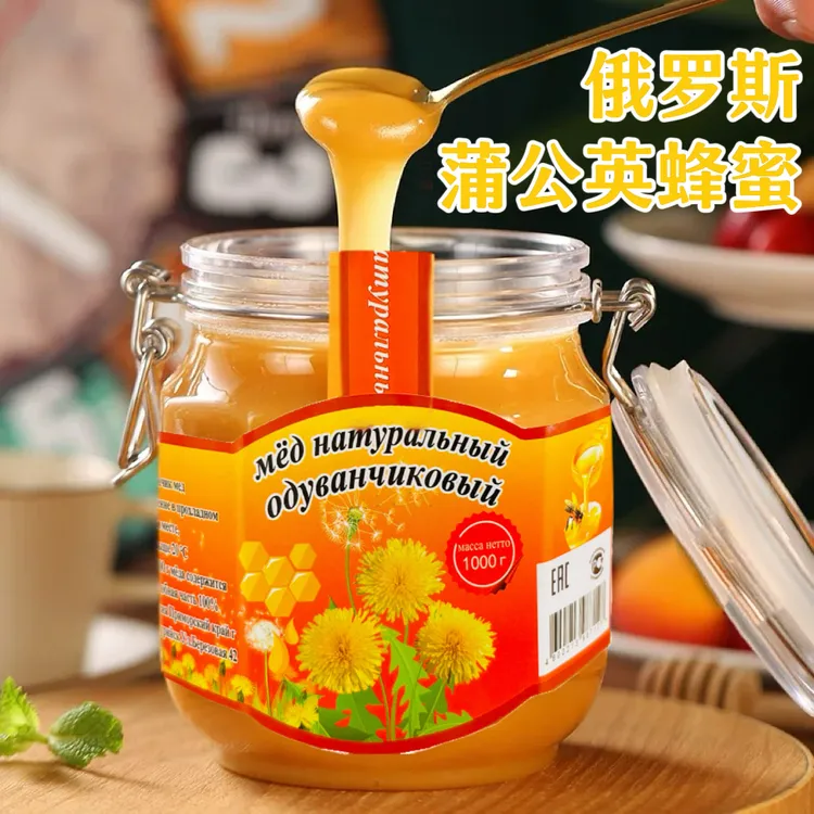 俄罗斯蒲公英天然蜂蜜1000g包邮（新品黄标）进口