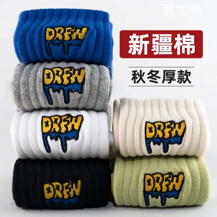 袜子男款纯棉中筒秋冬季运动防臭新疆棉袜青少年跑步大码长筒棉袜