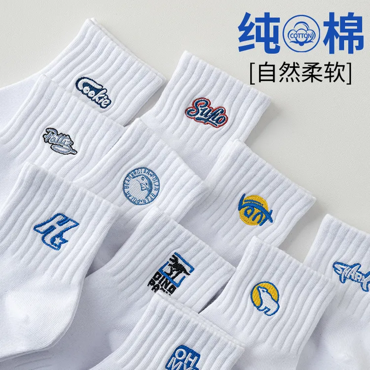 袜子男春秋纯棉防臭中筒袜初中学生男孩秋冬全棉男士白色短筒潮袜