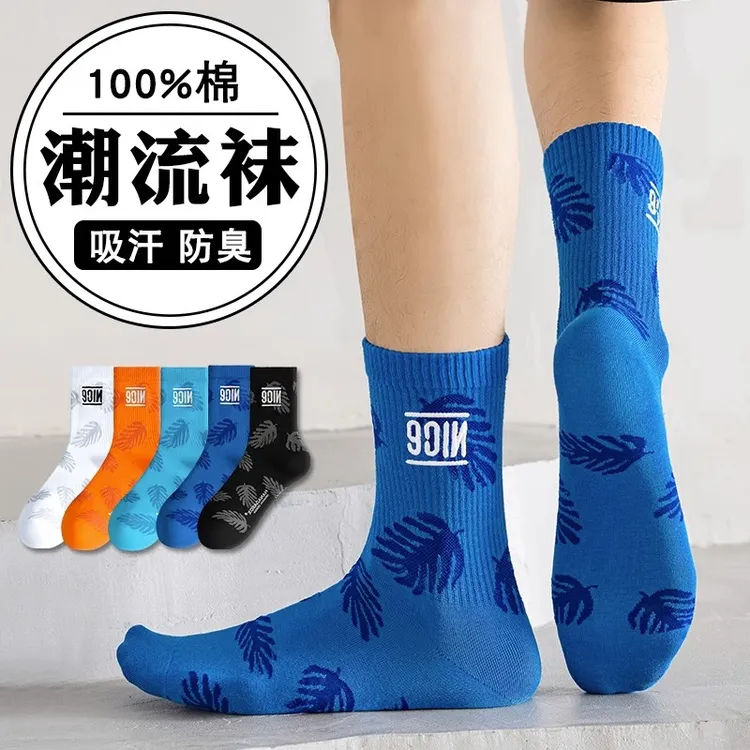 潮戈尚青少年袜子男孩秋冬中长筒袜纯棉全棉防臭吸汗运动潮袜男生