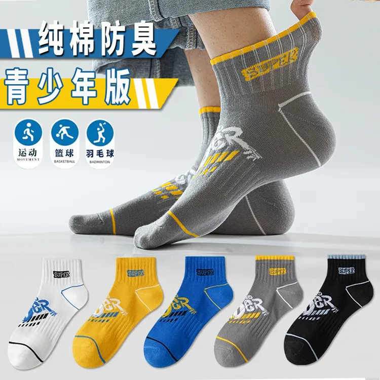 袜子男青少年春秋短筒袜纯棉全棉防臭大童初中生儿童运动中筒男孩