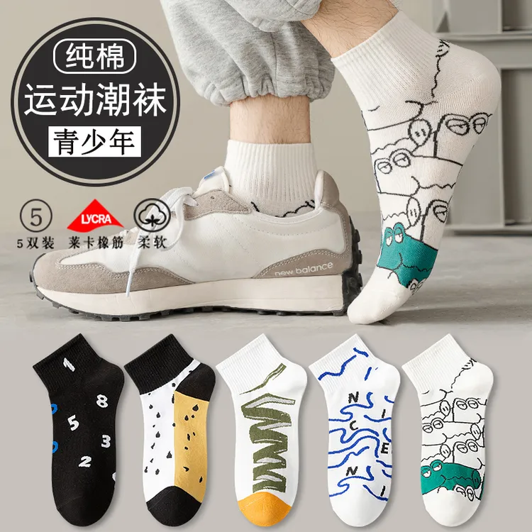 潮戈尚青少年男生春秋纯棉防臭短袜初中学生大童运动篮球中筒潮袜