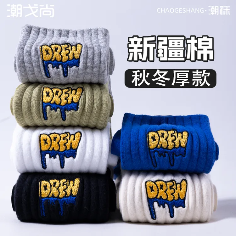 新疆棉袜子男款秋冬纯棉全棉防臭中筒男生潮流大码男士纯色长筒袜