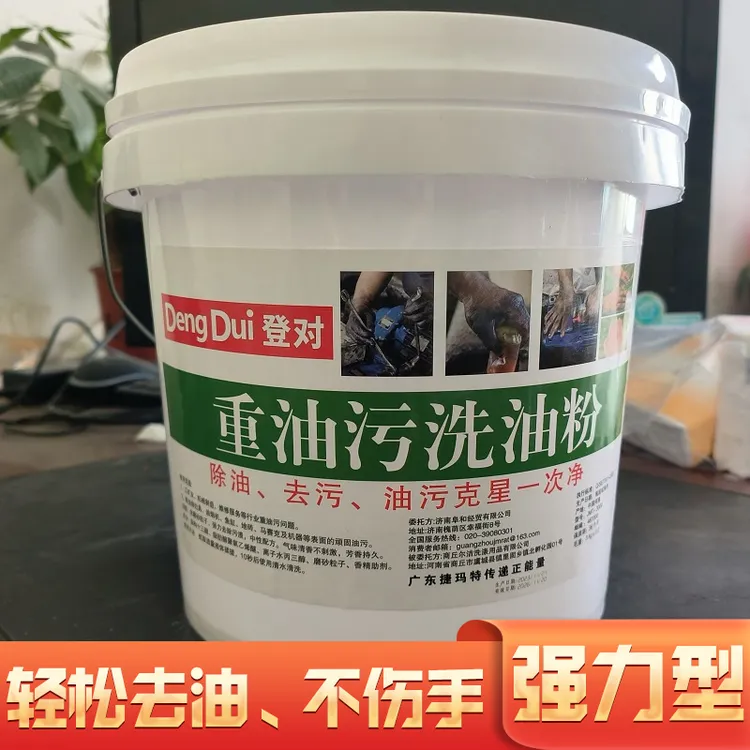 洗手粉沙剂砂工业去油污汽修车黑手变白手磨砂膏颗粒中性大桶装