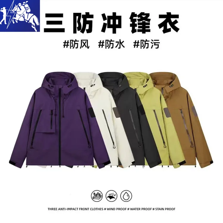 【防风、防水、耐磨】保罗三防户外冲锋衣情侣同款J91