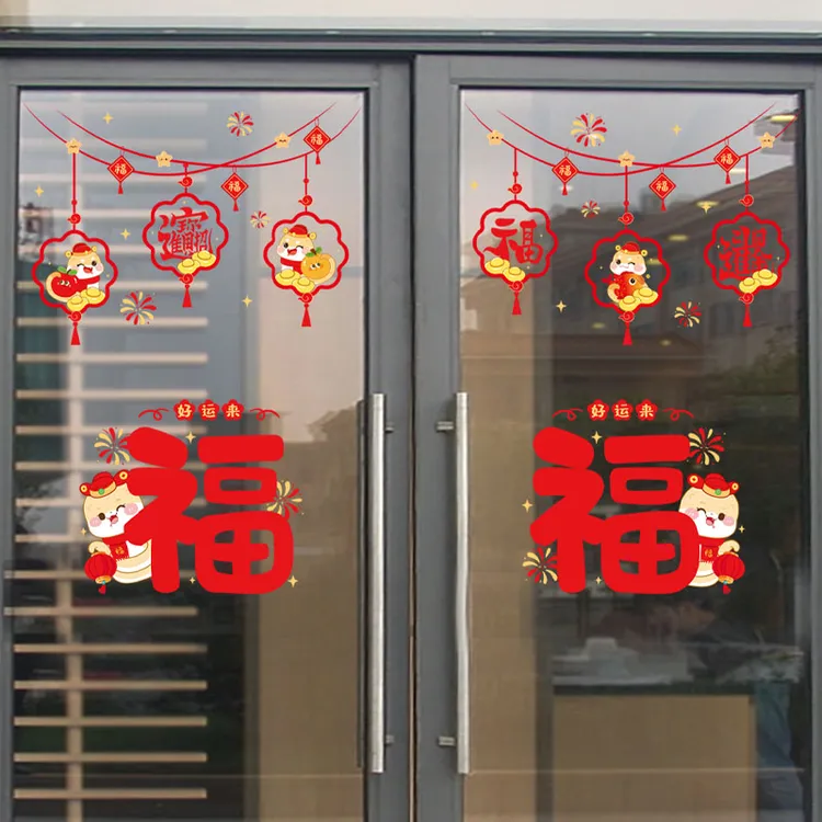 2025新年快乐蛇年吊坠装饰玻璃贴纸商场橱窗推拉门春节氛围静电贴