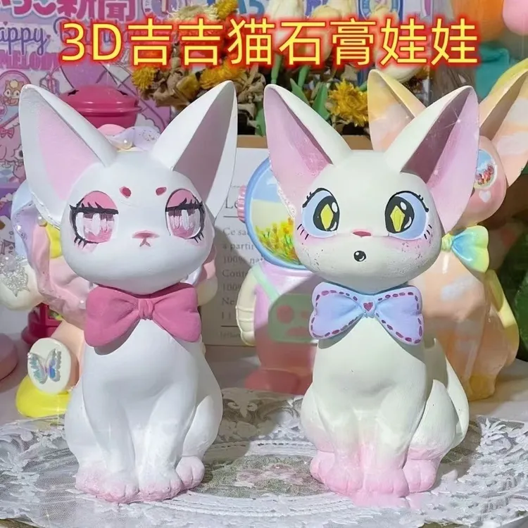 3D吉吉猫送颜料工具涂色石膏娃娃diy手工涂色小猫白胚儿童玩具