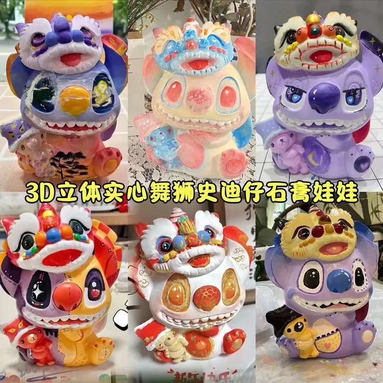 卡通3D立体小石膏娃娃龙头史迪仔舞狮史迪仔抱熊史迪仔儿童涂色