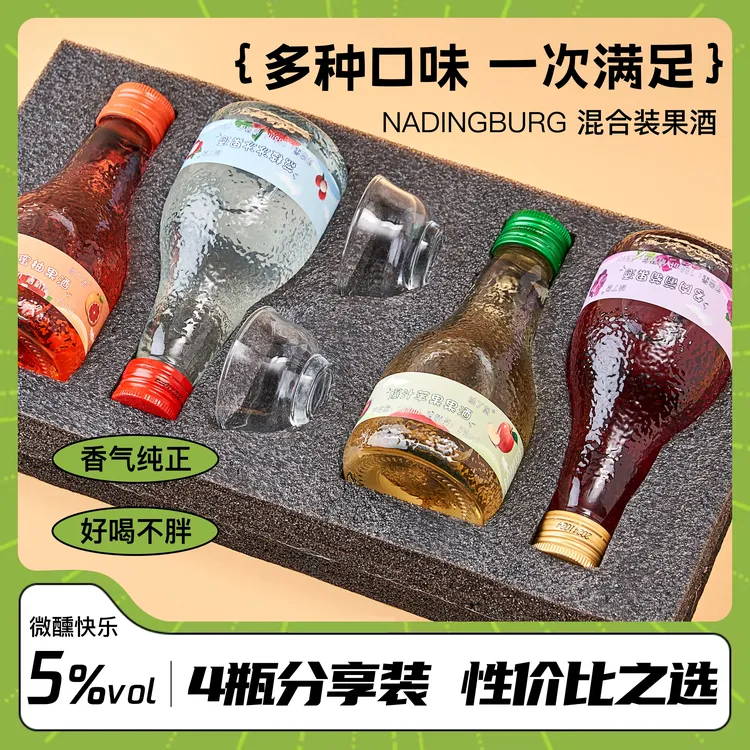 女士微醺晚安小甜酒学生果味网红酒过节送礼朋友小聚低度果酒推荐