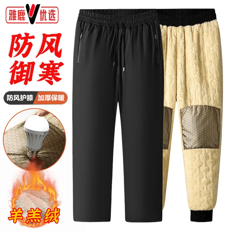 雅鹿优选冬季女男款中老年羊羔绒长裤加厚加绒棉裤防风防水休闲裤