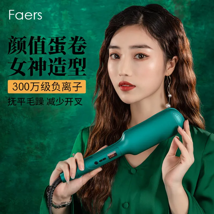 Faers蛋卷头卷发棒水波纹蛋卷棒烫发棒学生不伤发防烫