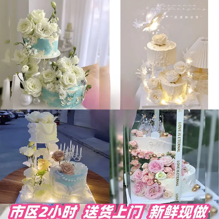 【可今日送达】悬浮蛋糕生日女士鲜花双层儿童全城免费配送抖音团购