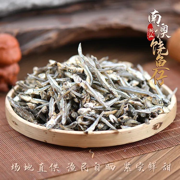 【潮汕小鱼干】新鲜金线鱼干自晒炒菜煎炸美味海鲜水产干货营养紧实