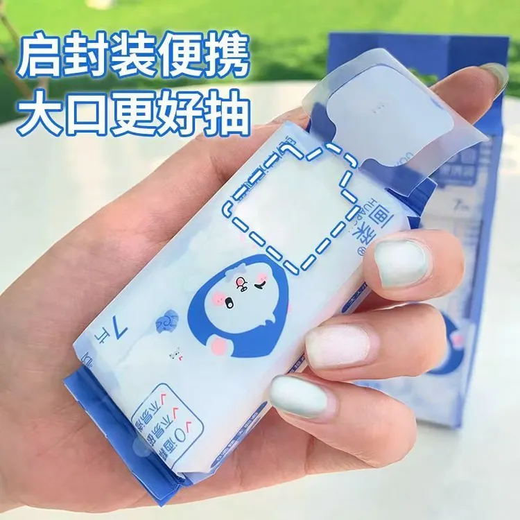 湿厕纸学生装加厚便携式可降解清爽擦屁屁独立湿厕巾随身装湿厕纸