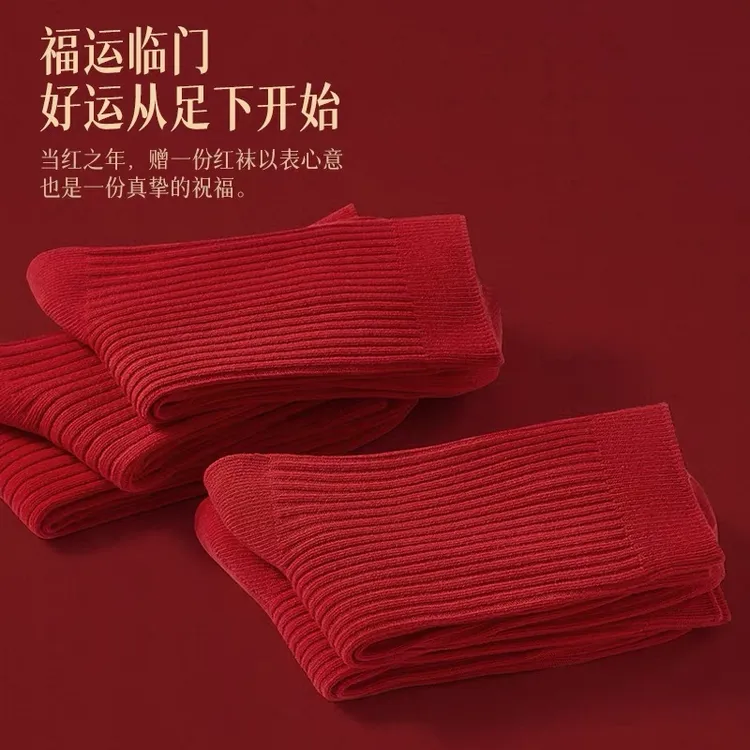 本命年双针男女中筒红袜子秋冬季袜子高腰喜庆喜庆纯色蛇年情侣
